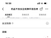 OA审批调整与新建
