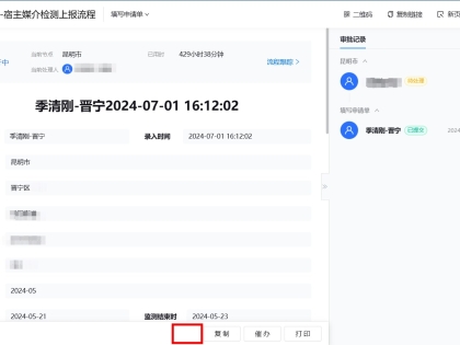 鼠疫平台用户账号问题