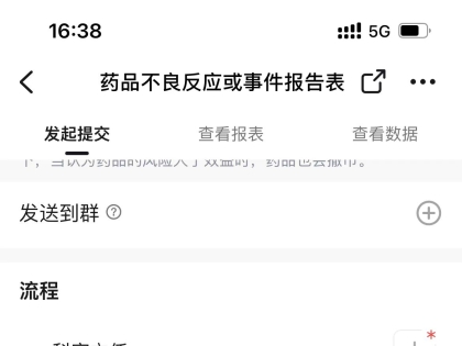 OA审批调整与新建