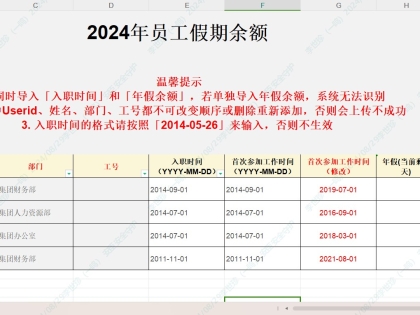 首次参加工作事件修改